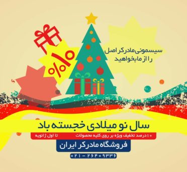 فروشگاه مادرکر